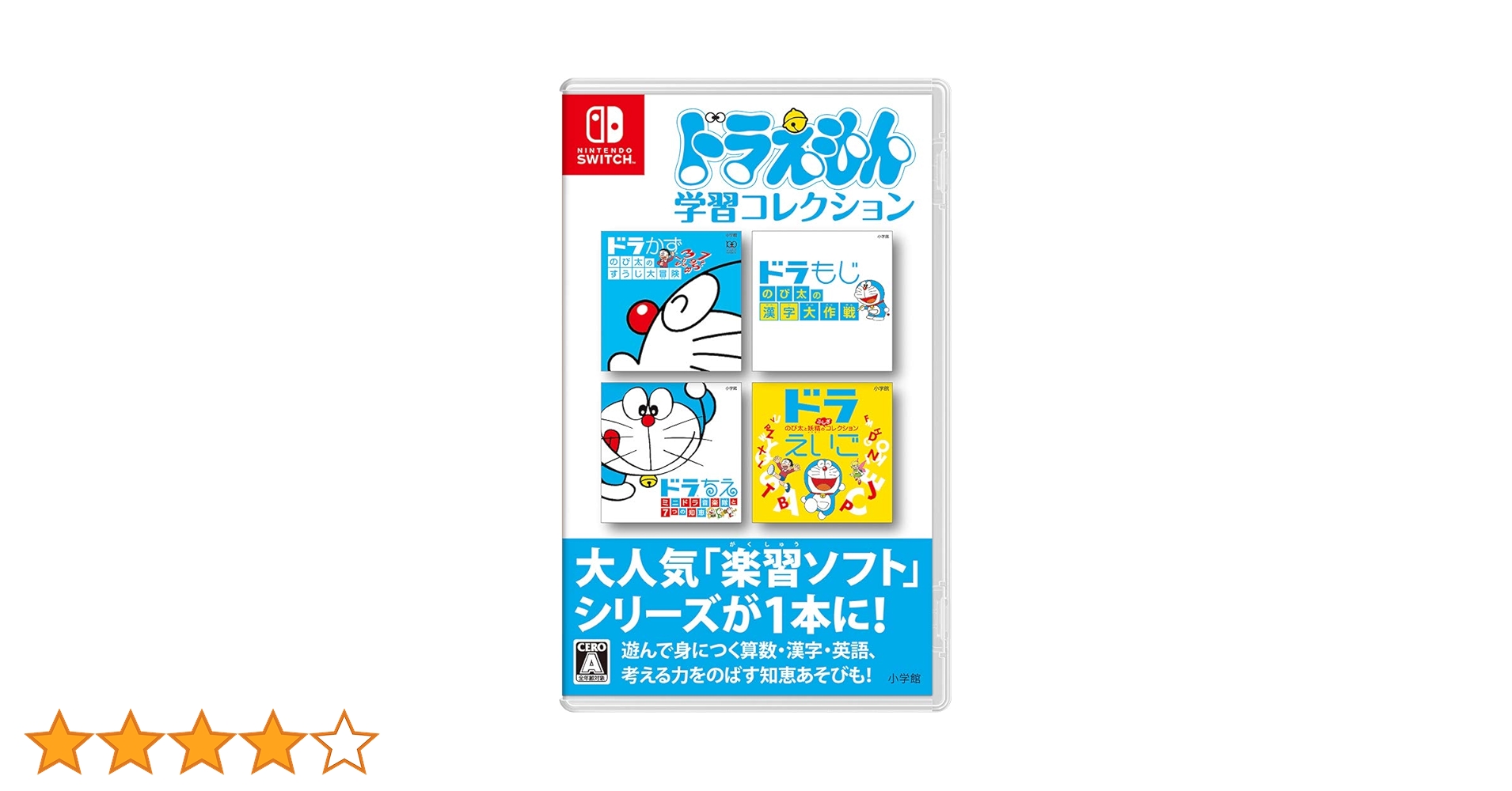 Amazon.co.jp: ドラえもん学習コレクション-Switch : ゲーム